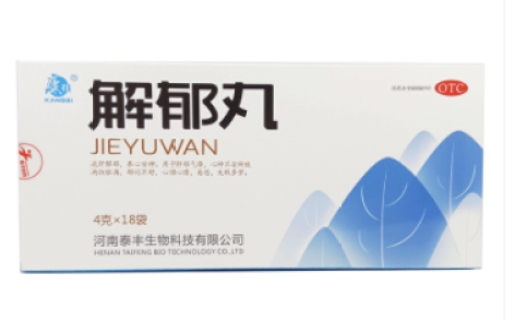 解郁丸(康祺)主图