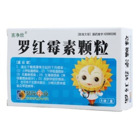 罗红霉素颗粒(言净欣)包装主图 罗红霉素颗粒(言净欣)包装主图