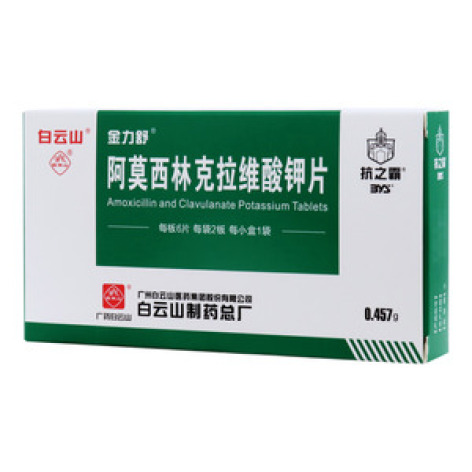 阿莫西林克拉维酸钾片(金力舒)包装主图 阿莫西林克拉维酸钾片(金力舒)包装主图