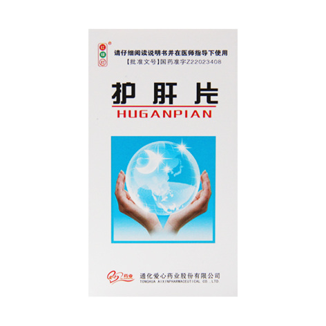 护肝片(红绿灯)包装主图 护肝片(红绿灯)包装主图