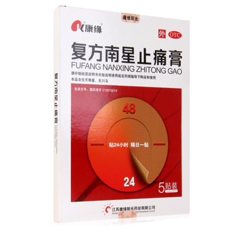 复方南星止痛膏(南星)包装侧面图3 复方南星止痛膏(南星)包装侧面图3