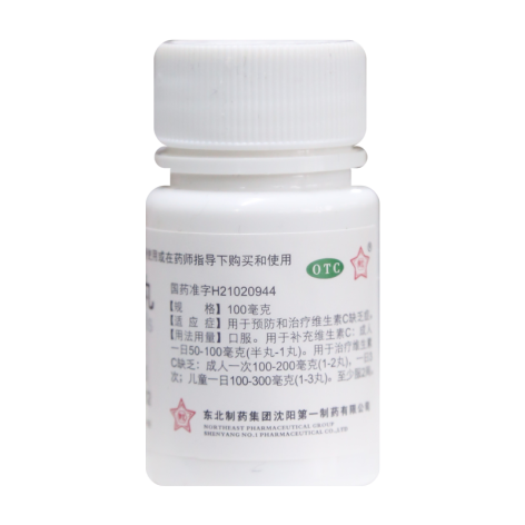 维生素C丸(東北)包装主图 维生素C丸(東北)包装主图