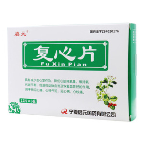 复心片()包装主图