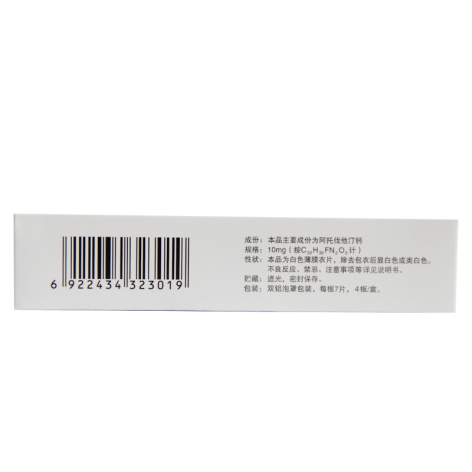 阿托伐他汀钙片(舒迈通)包装侧面图3