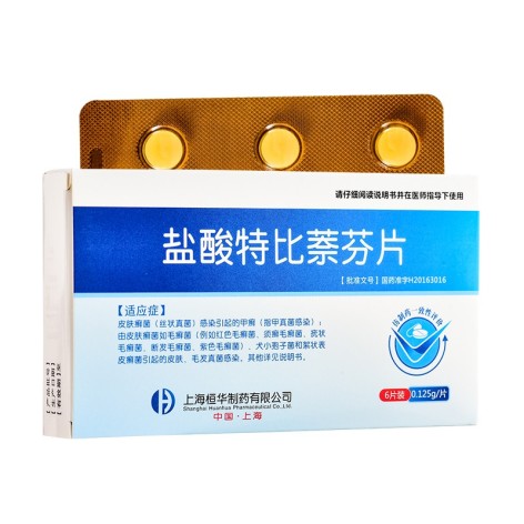 盐酸特比萘芬片(日缘)包装主图
