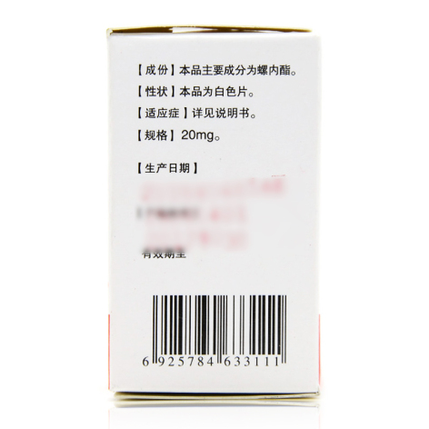 螺内酯片(圣迪)包装侧面图3 螺内酯片(圣迪)包装侧面图3