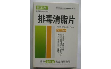 排毒清脂片(吉尔吉)主图 排毒清脂片(吉尔吉)主图