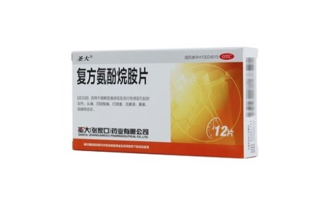 复方氨酚烷胺片(圣大)主图