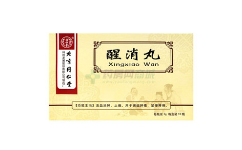 醒消丸()主图