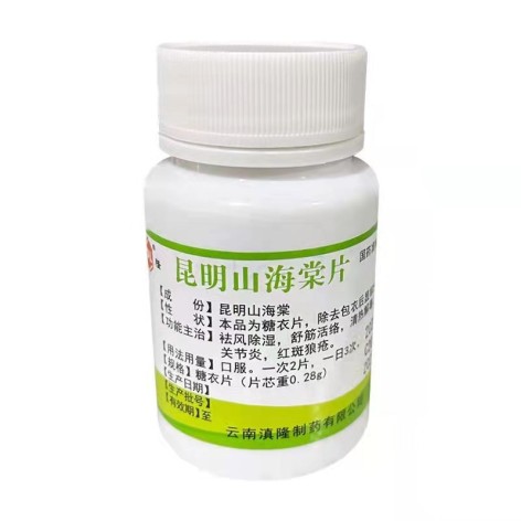 昆明山海棠片(滇隆)包装侧面图2 昆明山海棠片(滇隆)包装侧面图2