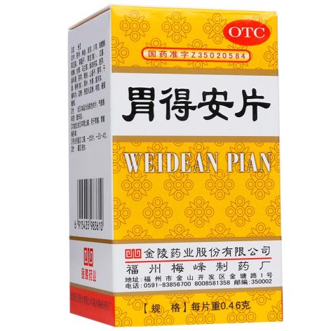胃得安片(梅峰)包装侧面图2 胃得安片(梅峰)包装侧面图2