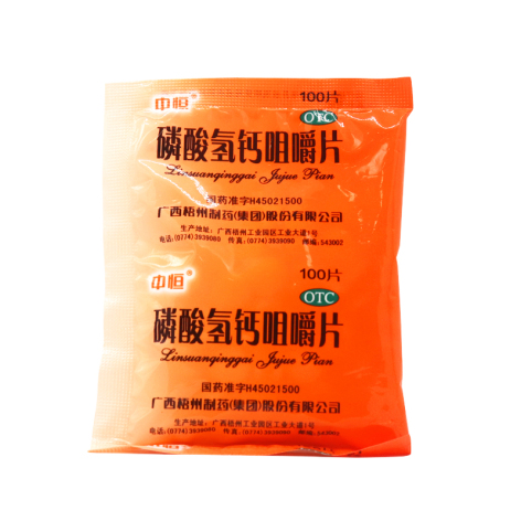 磷酸氢钙咀嚼片(梧州制药)包装主图