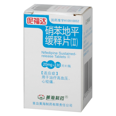 硝苯地平缓释片(Ⅱ)(伲福达)包装主图