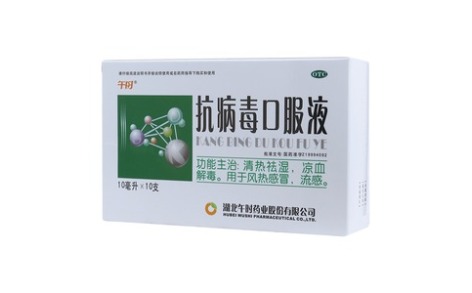 抗病毒口服液(午时)主图