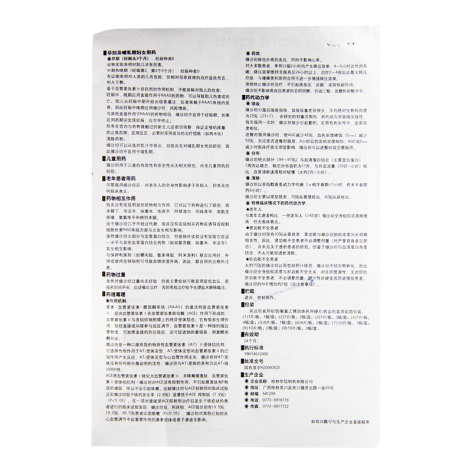 缬沙坦分散片(缬欣)包装侧面图5 缬沙坦分散片(缬欣)包装侧面图5