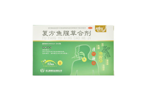 复方鱼腥草合剂(国镜)主图 复方鱼腥草合剂(国镜)主图