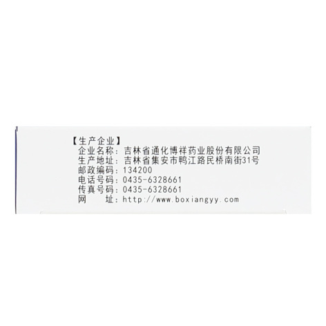 参苓白术散(博祥)包装侧面图2 参苓白术散(博祥)包装侧面图2