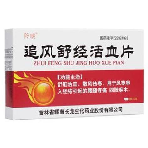 追风舒经活血片(羚康)包装主图 追风舒经活血片(羚康)包装主图