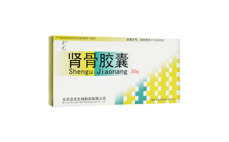 肾骨胶囊(天九)主图 肾骨胶囊(天九)主图