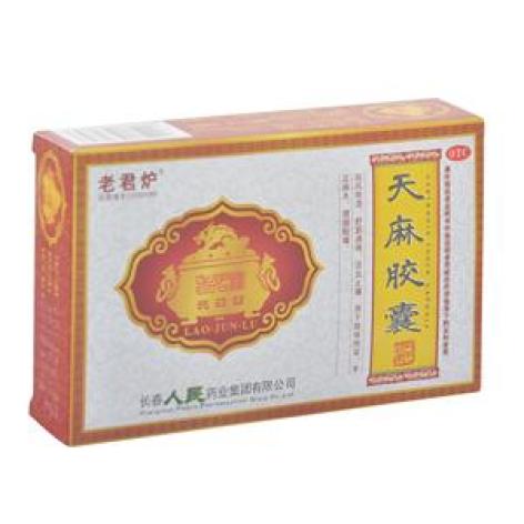 天麻胶囊(老君炉)包装主图 天麻胶囊(老君炉)包装主图