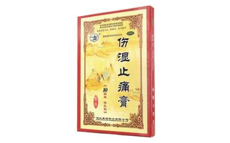 伤湿止痛膏(康源)主图 伤湿止痛膏(康源)主图