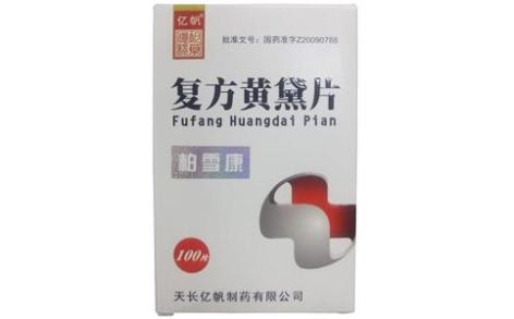 复方黄黛片(天康)主图 复方黄黛片(天康)主图