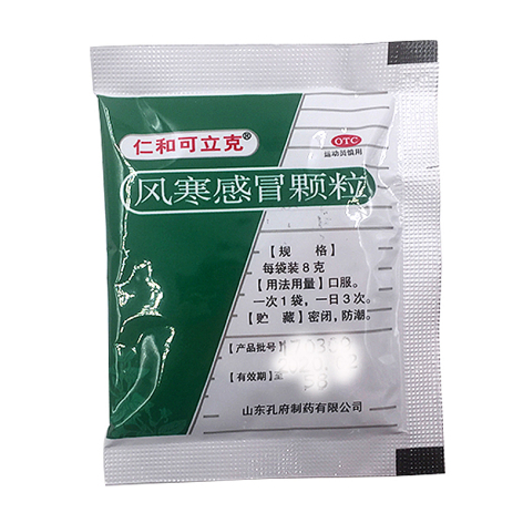 风寒感冒颗粒(仁和可立克)包装侧面图4