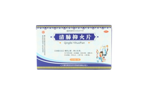 清肺抑火片(巍)主图 清肺抑火片(巍)主图