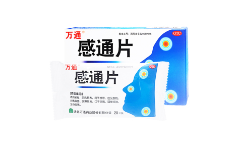 感通片(万通)主图