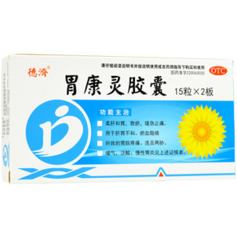胃康灵胶囊(吉特)包装主图 胃康灵胶囊(吉特)包装主图