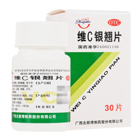 维C银翘片()包装主图