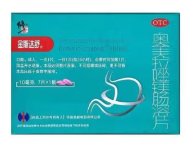奥美拉唑镁肠溶片(修正)包装主图 奥美拉唑镁肠溶片(修正)包装主图