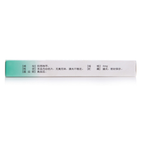 拉西地平片(司乐平)包装侧面图4 拉西地平片(司乐平)包装侧面图4