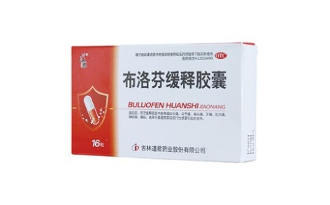 布洛芬缓释胶囊(道君)主图 布洛芬缓释胶囊(道君)主图