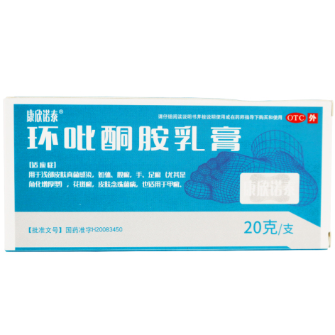 环吡酮胺乳膏(康欣诺泰)包装侧面图2 环吡酮胺乳膏(康欣诺泰)包装侧面图2
