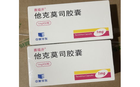 他克莫司胶囊(赛福开)主图 他克莫司胶囊(赛福开)主图