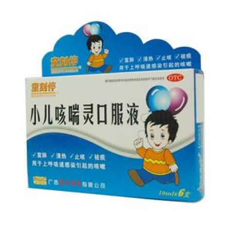 小儿咳喘灵口服液(童刻停)包装主图 小儿咳喘灵口服液(童刻停)包装主图