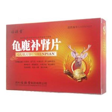 龟鹿补肾片(福瑞堂)包装主图 龟鹿补肾片(福瑞堂)包装主图