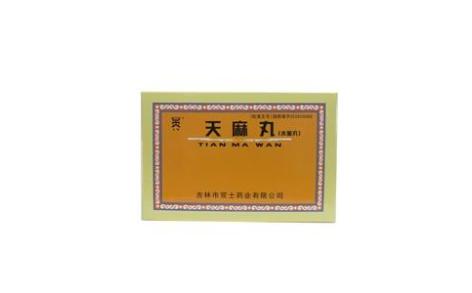 天麻丸(双士)主图 天麻丸(双士)主图