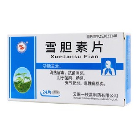 雪胆素片(东春)包装主图 雪胆素片(东春)包装主图