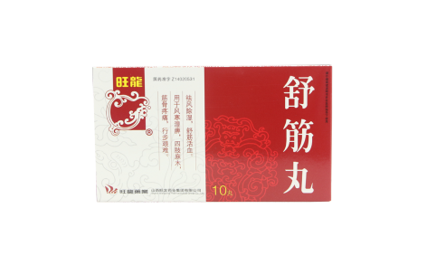 舒筋丸(旺龍)主图 舒筋丸(旺龍)主图