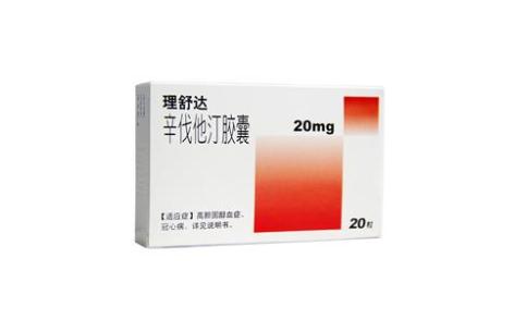 辛伐他汀胶囊(理舒达)主图 辛伐他汀胶囊(理舒达)主图