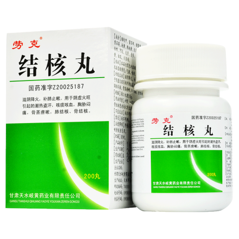 结核丸(劳克)包装主图 结核丸(劳克)包装主图