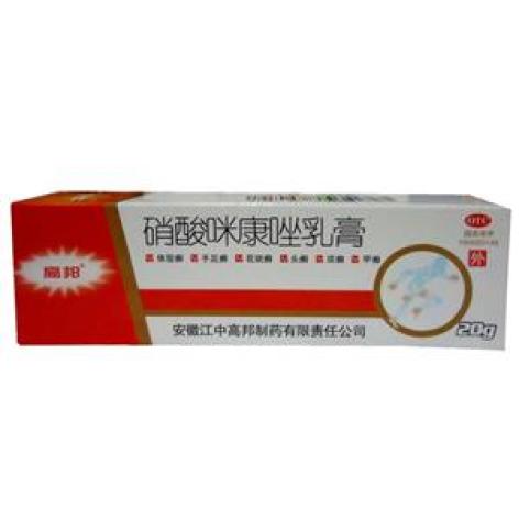 硝酸咪康唑乳膏(高邦)包装主图