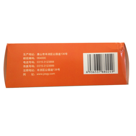 增抗宁片(景忠山)包装侧面图3 增抗宁片(景忠山)包装侧面图3
