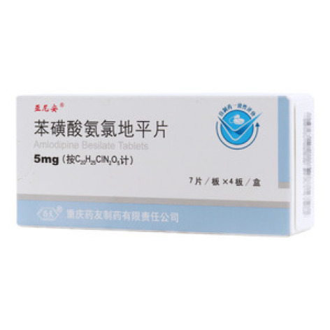 苯磺酸氨氯地平片(亚尼安)包装主图