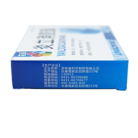 炎立消胶囊(严芬)包装侧面图3 炎立消胶囊(严芬)包装侧面图3