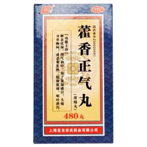 藿香正气丸(上龙)包装主图 藿香正气丸(上龙)包装主图