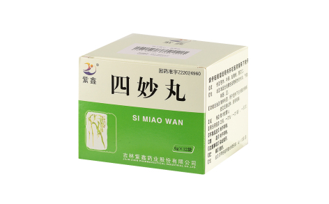 四妙丸(紫鑫)主图 四妙丸(紫鑫)主图