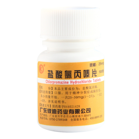 盐酸氯丙嗪片(彼迪)包装主图 盐酸氯丙嗪片(彼迪)包装主图
